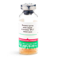 Вакцина против рожи свиней из штамма ВР-2 живая сухая