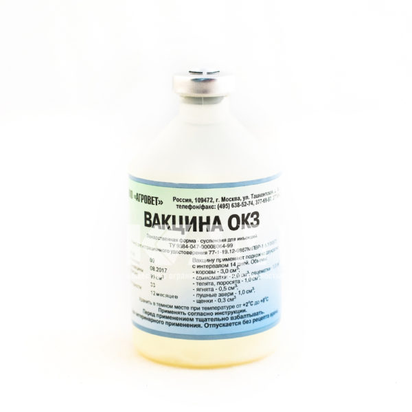 окз вакцина инструкция Вакцина окз (колибатериоз, сальмонеллез и др), флакон 100 мл, цена.